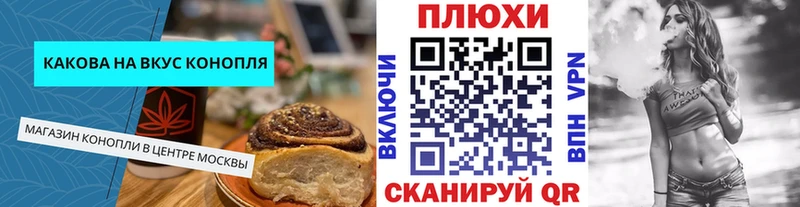 Печенье с ТГК конопля  Купить  Венёв 