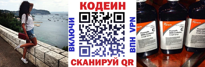 Купить где  Венёв  Кодеиновый сироп Lean Purple Drank 