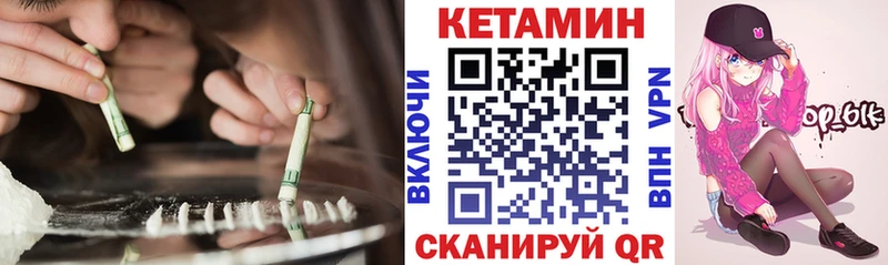 Кетамин VHQ  Купить где  Венёв 